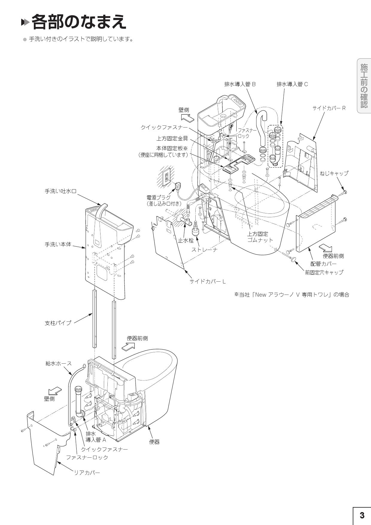 パナソニック XCH3015RWST取扱説明書 施工説明書 | 通販 プロストア ダイレクト