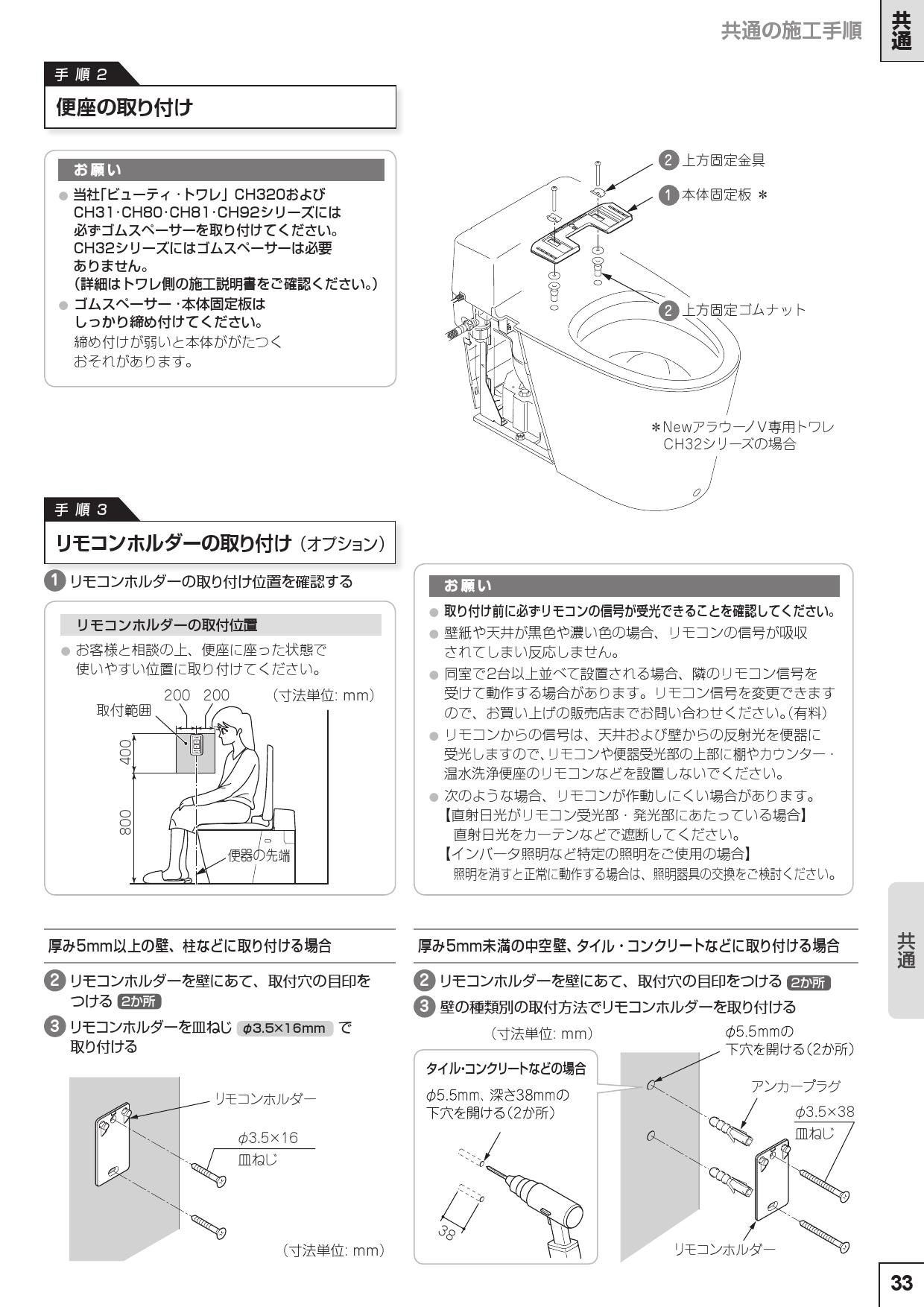 パナソニック XCH3015RWST取扱説明書 施工説明書 | 通販 プロストア ダイレクト