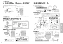 パナソニック XCH3015ZWS アラウーV S5 取扱説明書 商品図面 施工説明書 New アラウーノＶ S5 施工説明書5