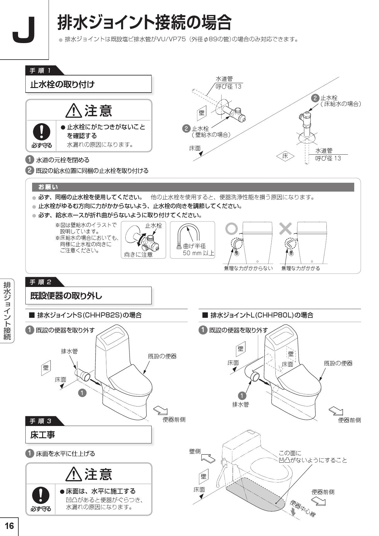 パナソニック XCH3018PWS取扱説明書 商品図面 施工説明書 | 通販 プロストア ダイレクト