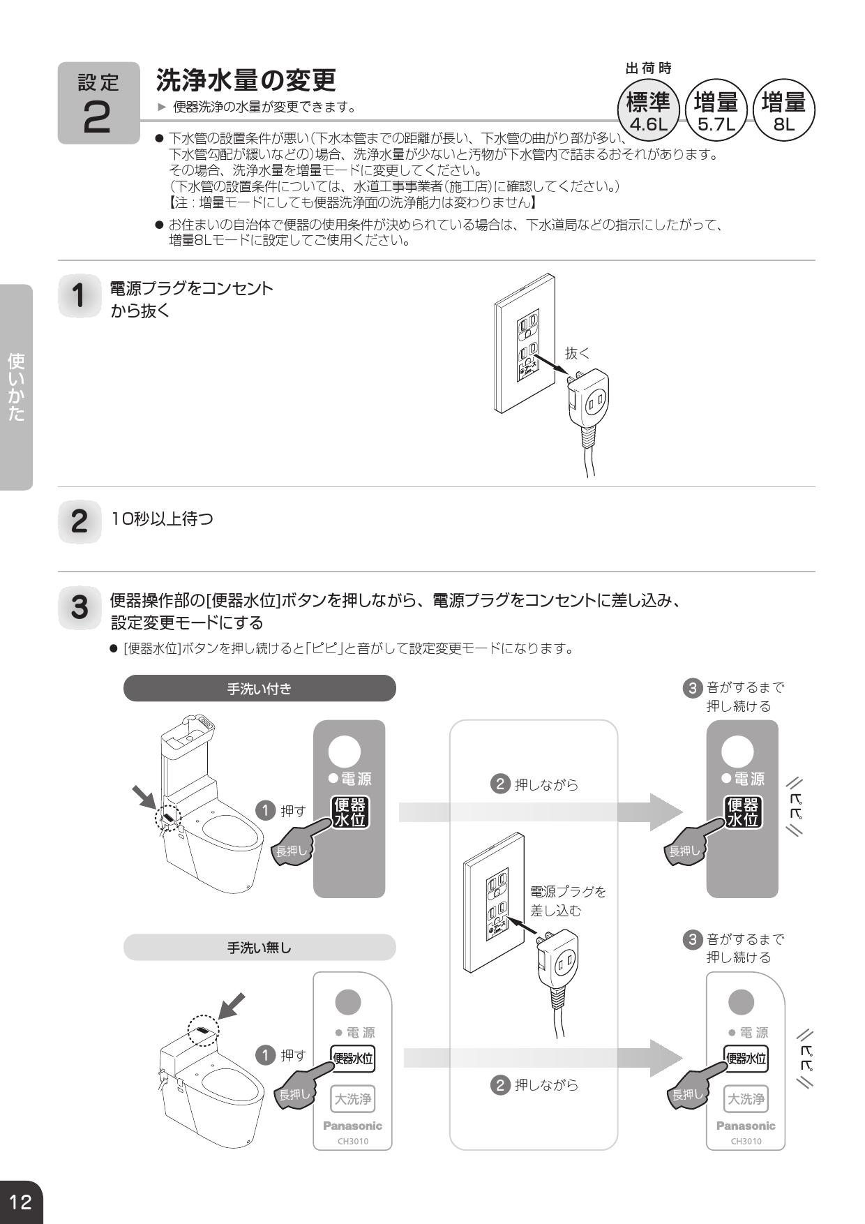 パナソニック XCH3018PWS取扱説明書 商品図面 施工説明書 | 通販 プロストア ダイレクト