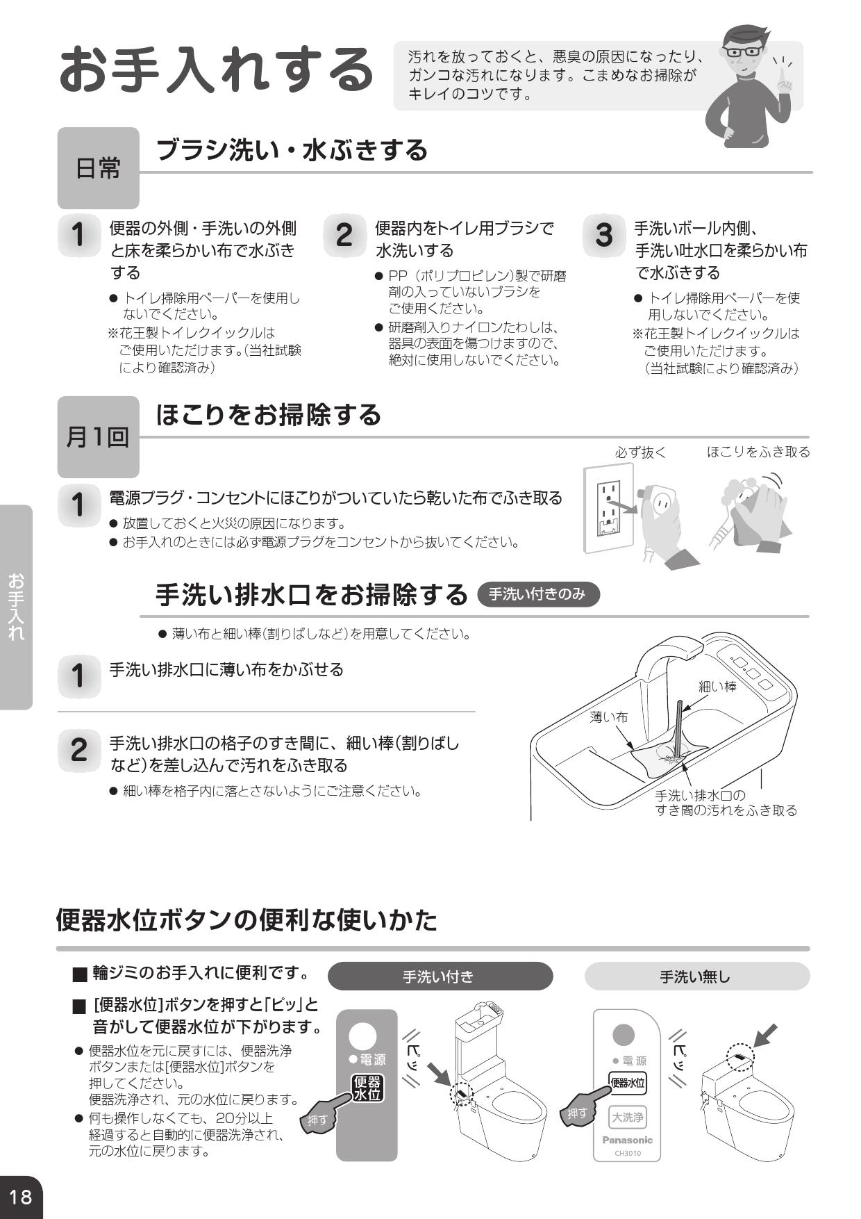 パナソニック XCH3018PWS取扱説明書 商品図面 施工説明書 | 通販 プロストア ダイレクト