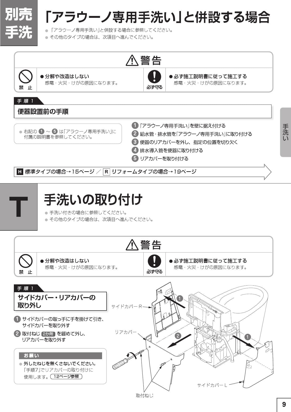 パナソニック XCH3018RWS取扱説明書 商品図面 施工説明書 | 通販 プロストア ダイレクト