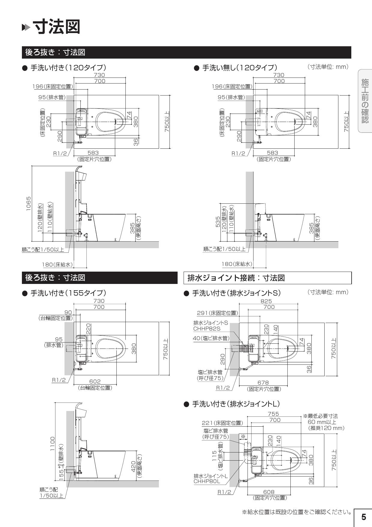 パナソニック XCH3018ZWS取扱説明書 商品図面 施工説明書 | 通販 プロストア ダイレクト