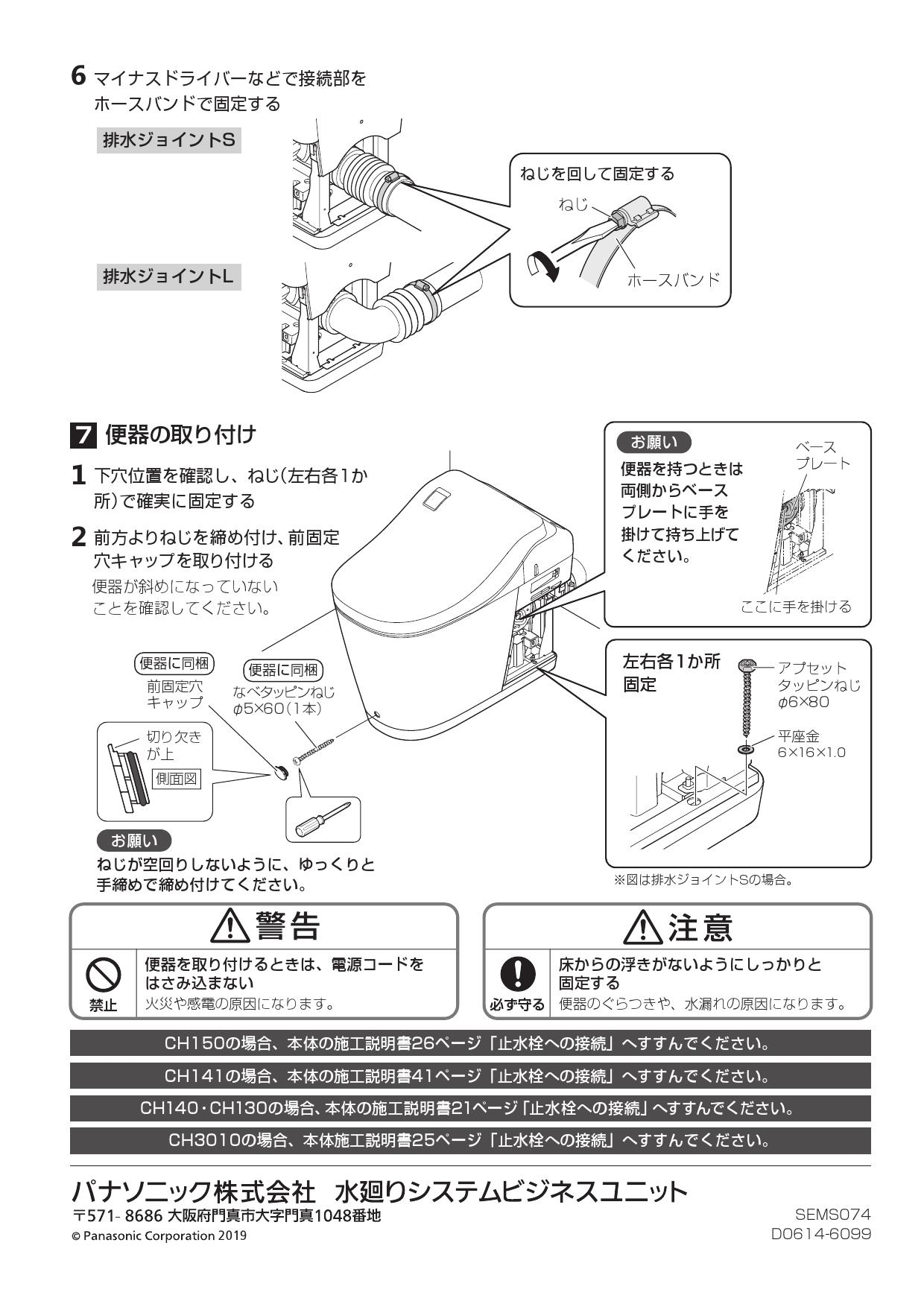 パナソニック XCH3018ZWS取扱説明書 商品図面 施工説明書 | 通販 プロストア ダイレクト