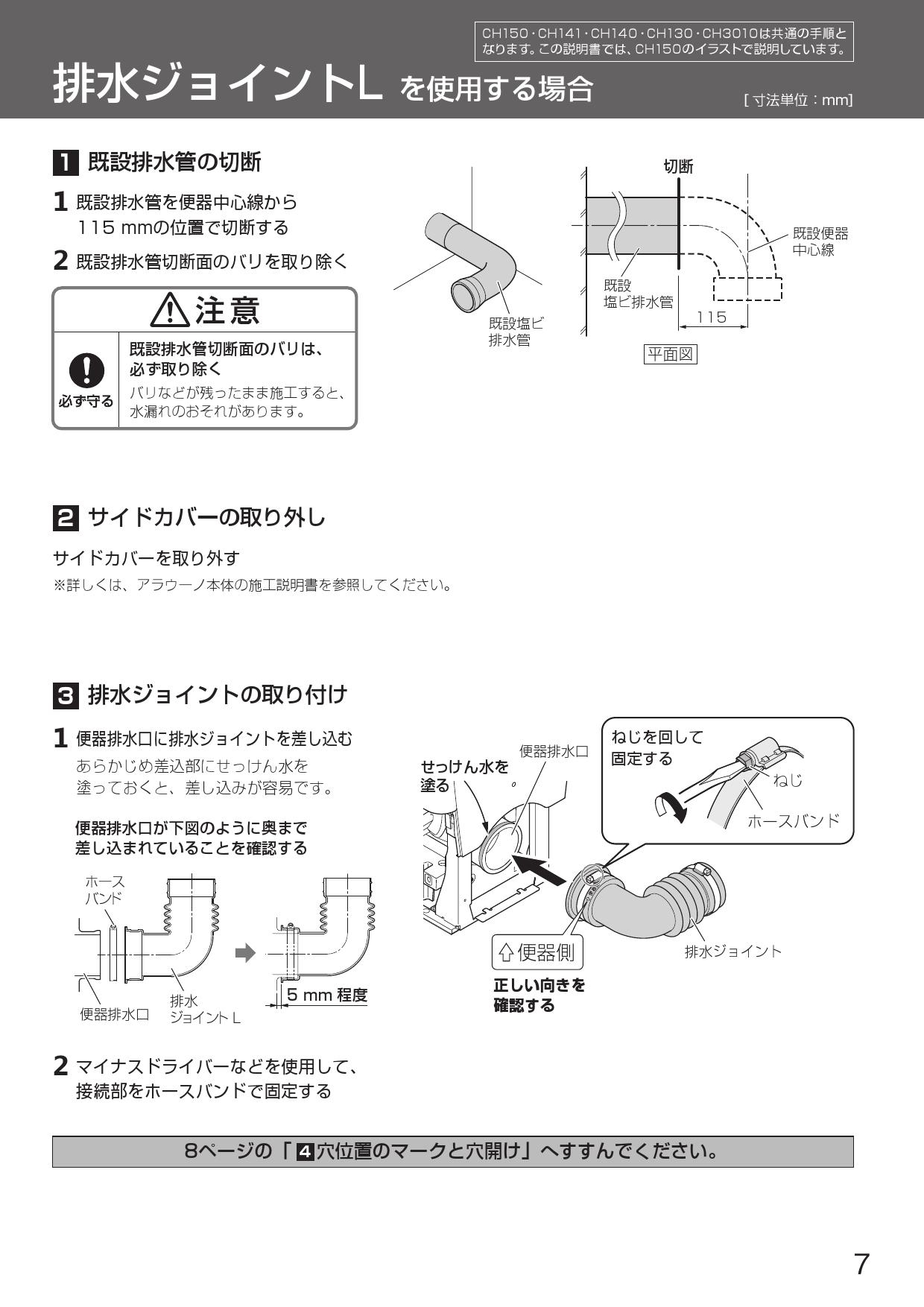 パナソニック XCH3018ZWS取扱説明書 商品図面 施工説明書 | 通販 プロストア ダイレクト