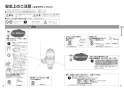 パナソニック XCH3018ZWST アラウーノＶ 暖房便座 取扱説明書 商品図面 施工説明書 アラウーノＶ 暖房便座 取扱説明書2