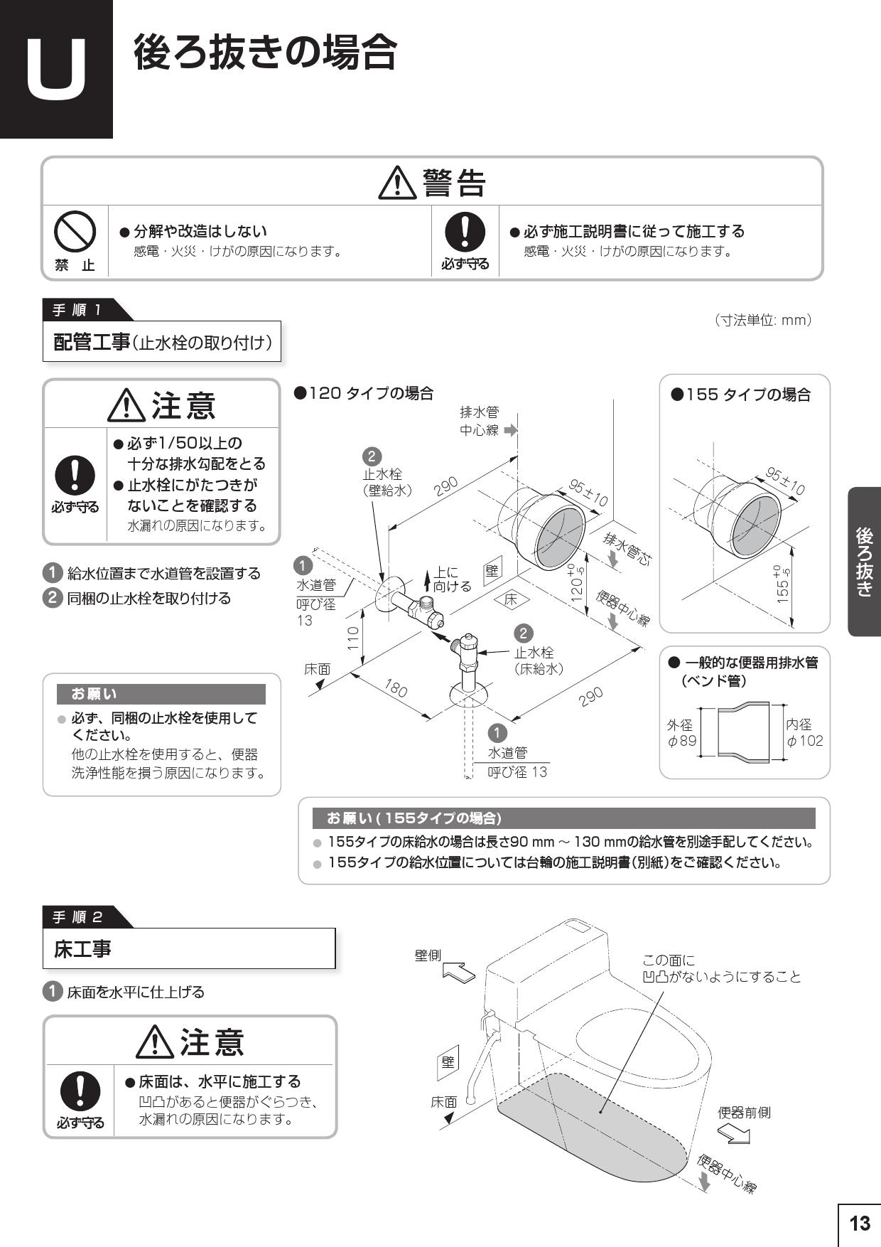 パナソニック XCH301ZWS取扱説明書 商品図面 施工説明書 | 通販 プロストア ダイレクト