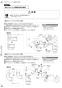 パナソニック XCH30A8ZWS アラウーノV SN4 取扱説明書 商品図面 施工説明書 New アラウーノＶ SN4 施工説明書20