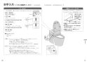 パナソニック XCH30A8ZWS アラウーノV SN4 取扱説明書 商品図面 施工説明書 New アラウーノＶ SN4 取扱説明書9