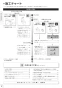 パナソニック XCH30A9PWS アラウーノV SN5 取扱説明書 施工説明書 New アラウーノＶ SN5 施工説明書2