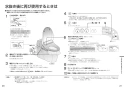 パナソニック XCH30A9PWS アラウーノV SN5 取扱説明書 施工説明書 New アラウーノＶ SN5 取扱説明書11