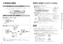 パナソニック XCH30A9PWS アラウーノV SN5 取扱説明書 施工説明書 New アラウーノＶ SN5 取扱説明書5