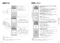 パナソニック XCH30A9PWS アラウーノV SN5 取扱説明書 施工説明書 New アラウーノＶ SN5 取扱説明書7