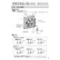 パナソニック XFY-20EE6/04 取扱説明書 商品図面 施工説明書 一般換気扇本体・ルーバーセット 取扱説明書5