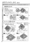 パナソニック XFY-24JDKS8/77 取扱説明書 商品図面 施工説明書 天井埋込形換気扇 取扱説明書8