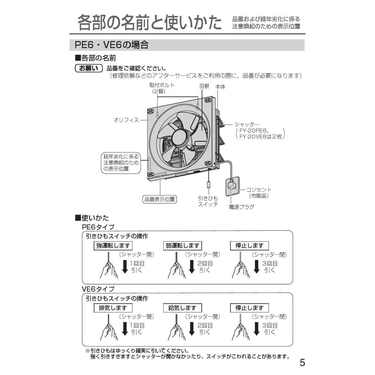 パナソニック XFY-30AE6/43 取扱説明書 商品図面 施工説明書|パナソニック インテリア形換気扇(ルーバーセットタイプ)の通販はプロストア  ダイレクト