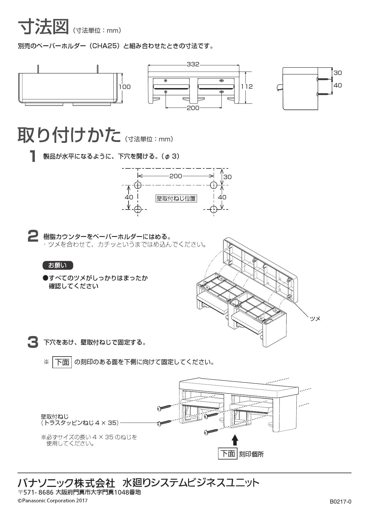 パナソニック Xgha780ws商品図面 施工説明書 通販 プロストア ダイレクト