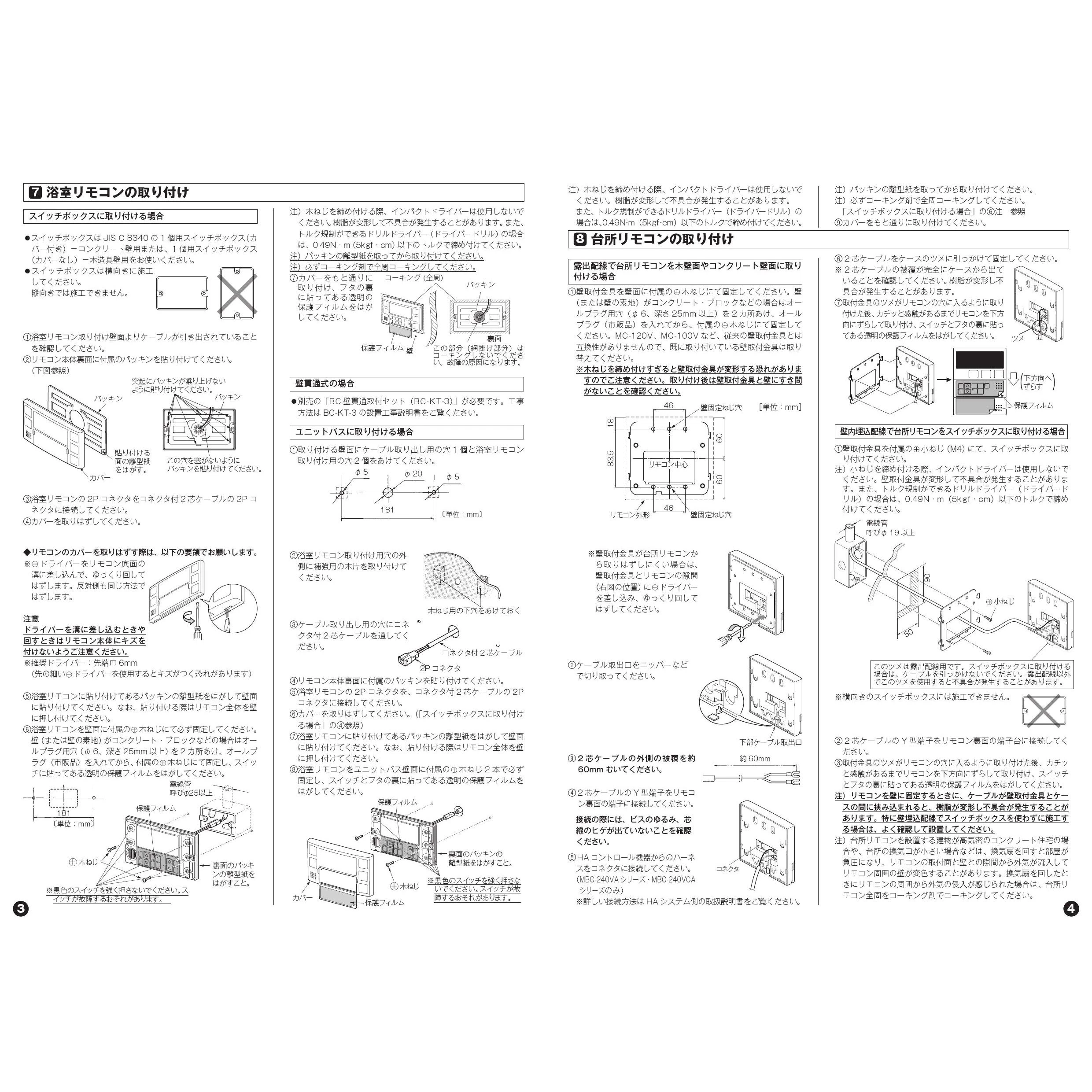 リンナイ BC-240V(A) 商品図面 施工説明書 器具仕様書|リンナイ ガス給湯器 リモコンの通販はプロストア ダイレクト