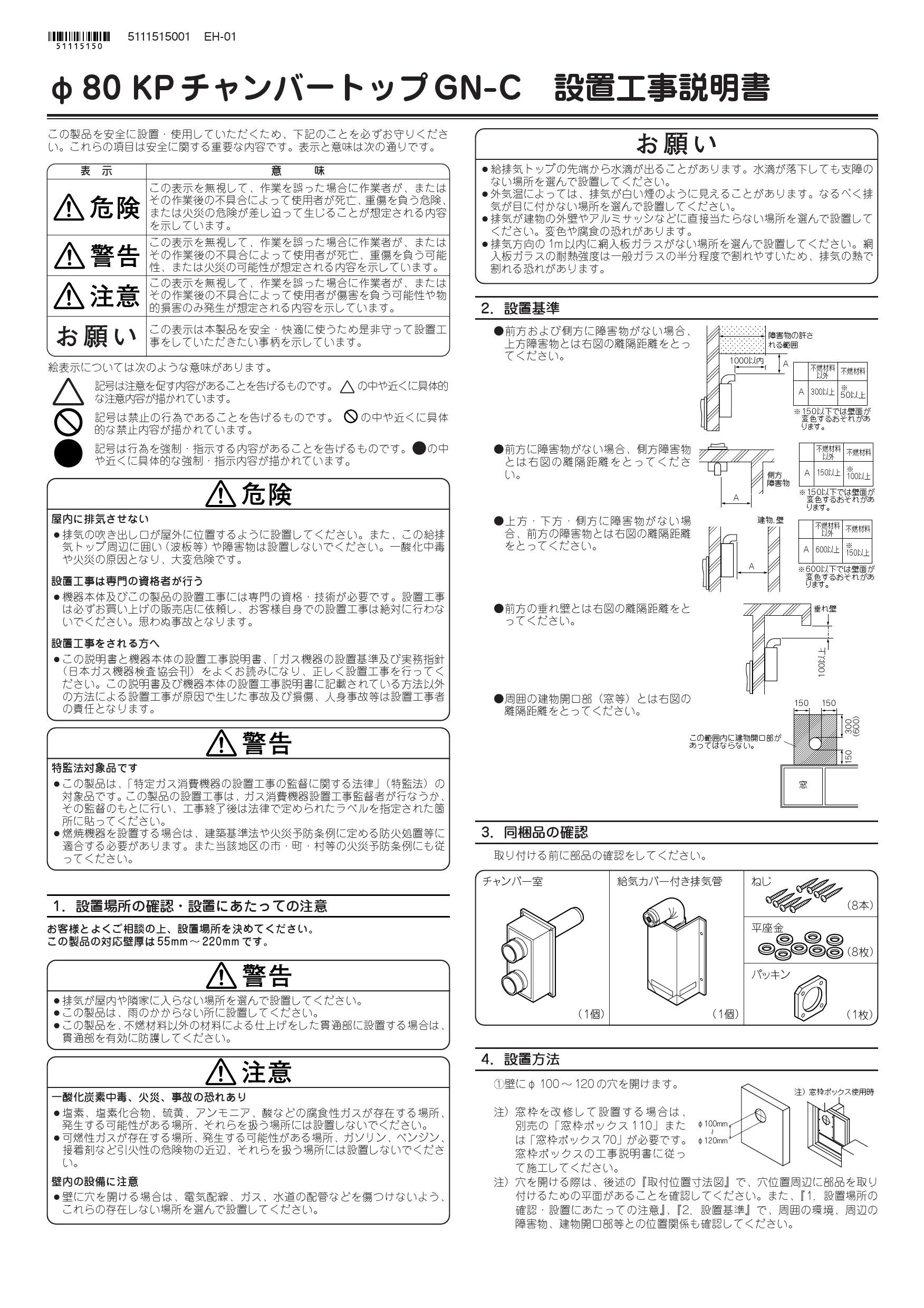 リンナイ リンナイ チャンバートップ] FFT-C1660GN-C | sport-u.com