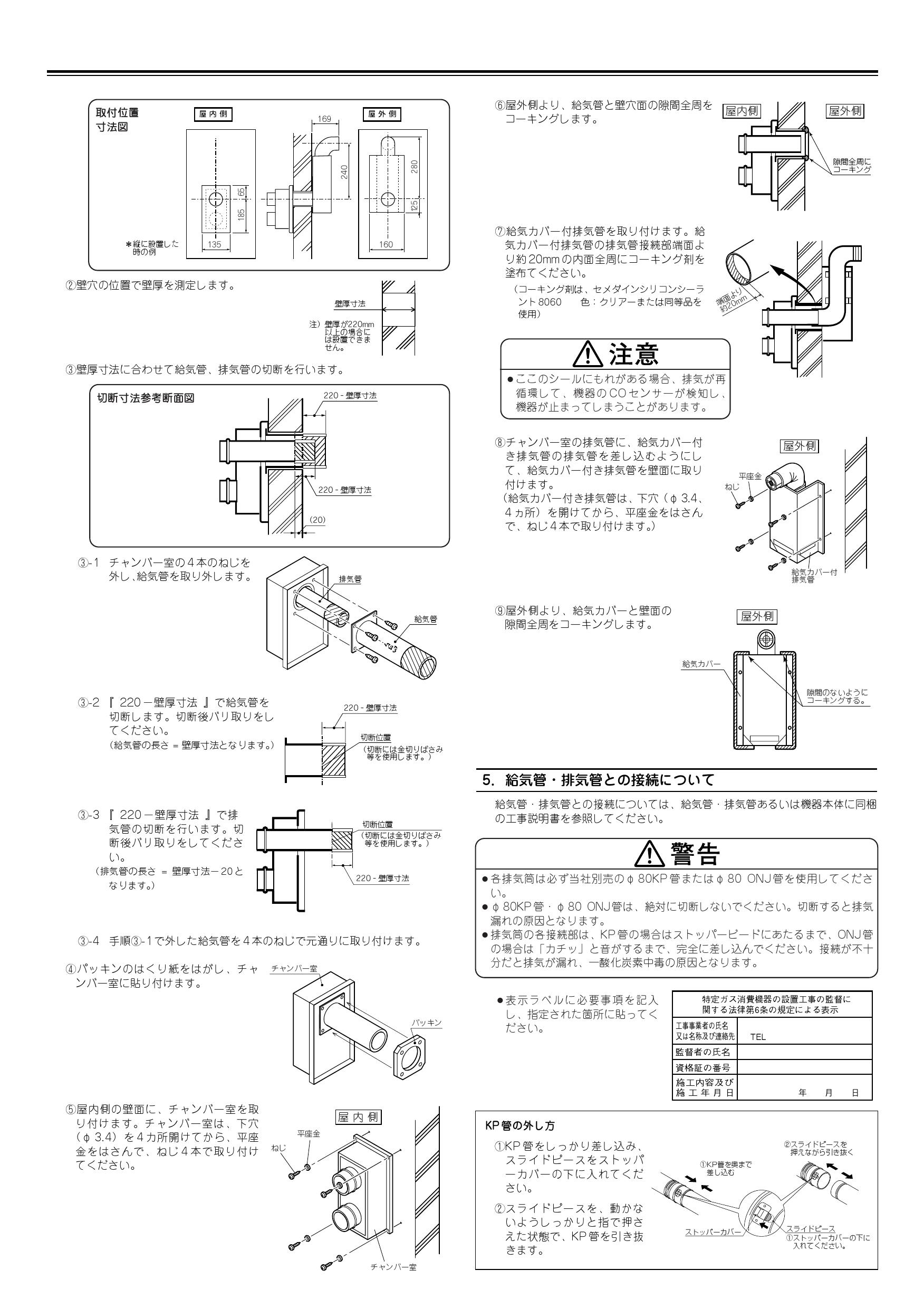 リンナイ リンナイ チャンバートップ] FFT-C1660GN-C | sport-u.com