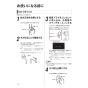 リンナイ MBC-240V(A) 取扱説明書 商品図面 施工説明書 器具仕様書 ガスふろ給湯器 リモコンセット 取扱説明書14