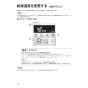 リンナイ MBC-240V(A) 取扱説明書 商品図面 施工説明書 器具仕様書 ガスふろ給湯器 リモコンセット 取扱説明書16