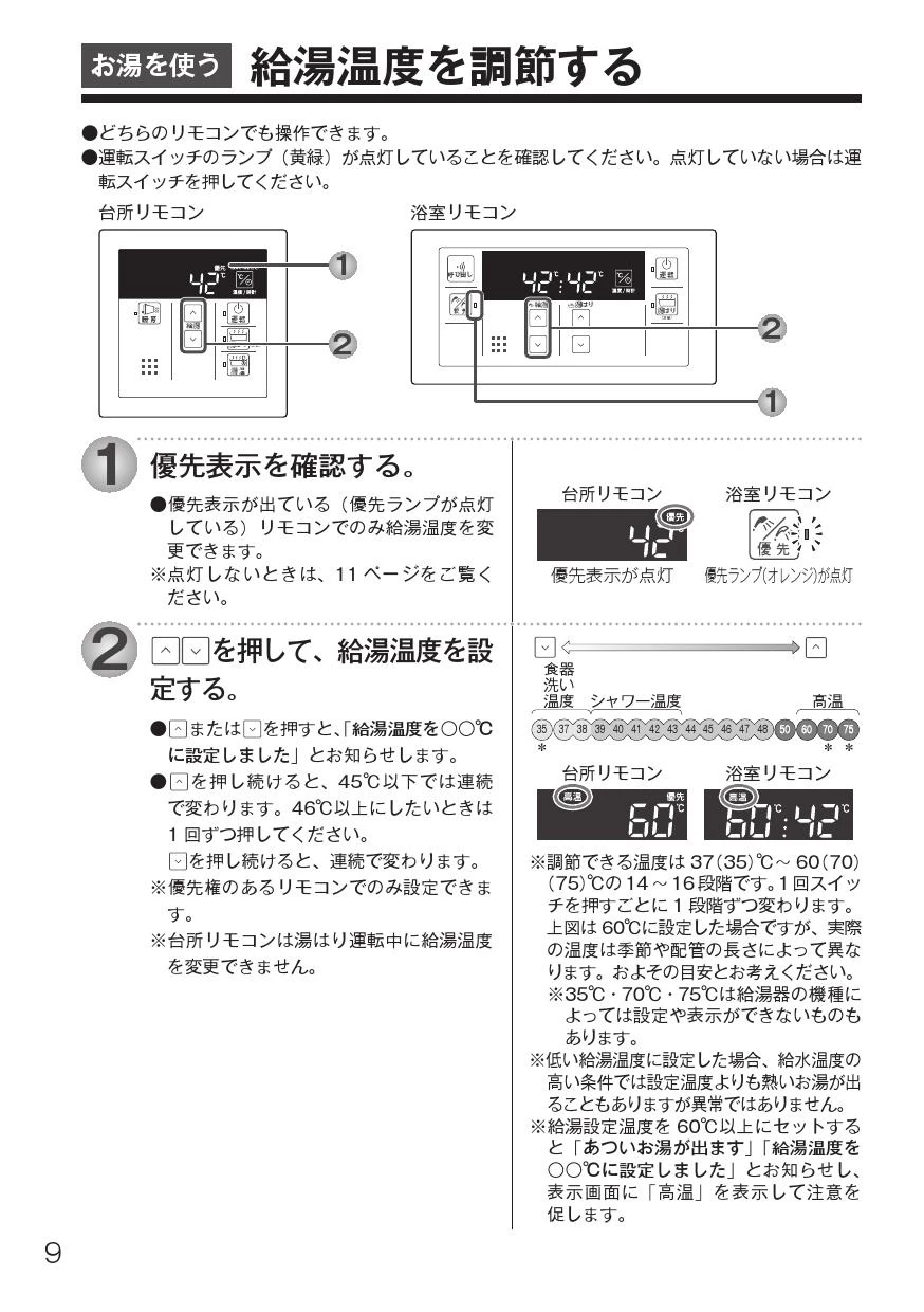 リンナイ MC-145V(A)取扱説明書 商品図面 施工説明書 器具仕様書