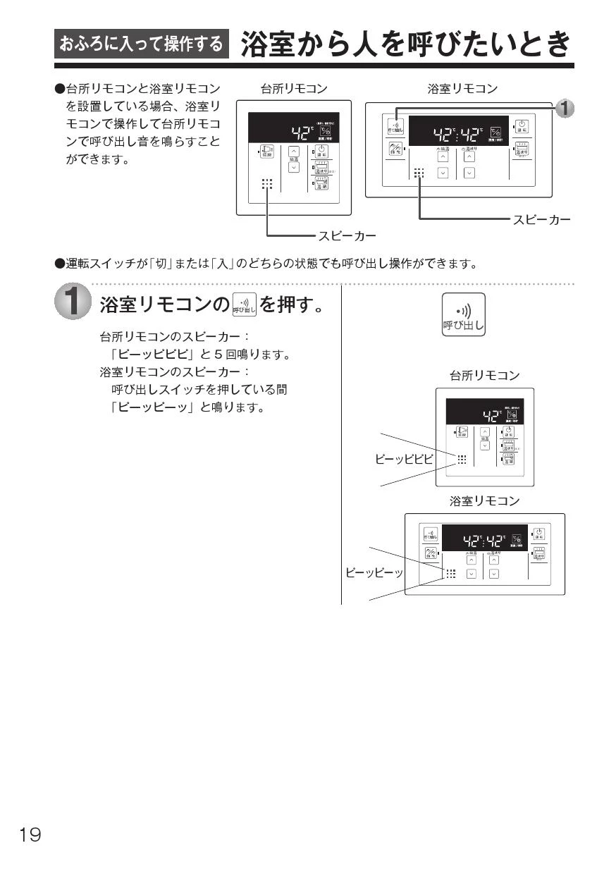 リンナイ MC-145V(A)取扱説明書 商品図面 施工説明書 器具仕様書