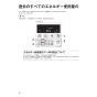 リンナイ MC-240VC(A) 取扱説明書 商品図面 施工説明書 器具仕様書 台所リモコン 取扱説明書52