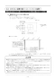 リンナイ RBH-C3301K1 取扱説明書 商品図面 施工説明書 温水式浴室暖房乾燥機 天井埋込型 コンパクトタイプ 施工説明書16