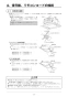 リンナイ RBH-C3301K1 取扱説明書 商品図面 施工説明書 温水式浴室暖房乾燥機 天井埋込型 コンパクトタイプ 施工説明書23