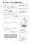 リンナイ RBH-C3301K1 取扱説明書 商品図面 施工説明書 温水式浴室暖房乾燥機 天井埋込型 コンパクトタイプ 施工説明書33