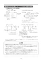 リンナイ RBH-C3301K2P 取扱説明書 商品図面 施工説明書 温水式浴室暖房乾燥機 天井埋込型 コンパクトタイプ 施工説明書15