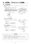 リンナイ RBH-C3301K2P 取扱説明書 商品図面 施工説明書 温水式浴室暖房乾燥機 天井埋込型 コンパクトタイプ 施工説明書25