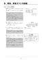 リンナイ RBH-C3301K2P 取扱説明書 商品図面 施工説明書 温水式浴室暖房乾燥機 天井埋込型 コンパクトタイプ 施工説明書27