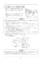 リンナイ RBH-C3301K2P 取扱説明書 商品図面 施工説明書 温水式浴室暖房乾燥機 天井埋込型 コンパクトタイプ 施工説明書29