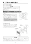 リンナイ RBH-C3301K2P 取扱説明書 商品図面 施工説明書 温水式浴室暖房乾燥機 天井埋込型 コンパクトタイプ 施工説明書34