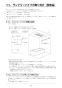 リンナイ RBH-C3301K2P 取扱説明書 商品図面 施工説明書 温水式浴室暖房乾燥機 天井埋込型 コンパクトタイプ 施工説明書40