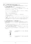 リンナイ RBH-C3301K2P 取扱説明書 商品図面 施工説明書 温水式浴室暖房乾燥機 天井埋込型 コンパクトタイプ 施工説明書43