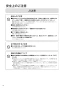 リンナイ RBH-C3301K2P 取扱説明書 商品図面 施工説明書 温水式浴室暖房乾燥機 天井埋込型 コンパクトタイプ 取扱説明書10