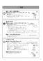 リンナイ RBH-C3301K2P 取扱説明書 商品図面 施工説明書 温水式浴室暖房乾燥機 天井埋込型 コンパクトタイプ 取扱説明書7