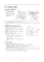 リンナイ RBH-C4101K1P(A) 取扱説明書 商品図面 施工説明書 器具仕様書 温水式浴室暖房乾燥機 天井埋込型 スタンダードタイプ 施工説明書17