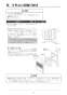 リンナイ RBH-C4101K1P(A) 取扱説明書 商品図面 施工説明書 器具仕様書 温水式浴室暖房乾燥機 天井埋込型 スタンダードタイプ 施工説明書34