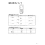 リンナイ RBH-W415KP 取扱説明書 商品図面 施工説明書 浴室暖房乾燥機 壁掛型 取扱説明書35