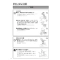 リンナイ RBH-W415KP 取扱説明書 商品図面 施工説明書 浴室暖房乾燥機 壁掛型 取扱説明書6