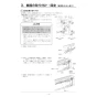 リンナイ RBH-W415T 取扱説明書 商品図面 施工説明書 温水式浴室暖房乾燥機 壁掛型 施工説明書15