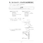 リンナイ RBH-W415T 取扱説明書 商品図面 施工説明書 温水式浴室暖房乾燥機 壁掛型 施工説明書23