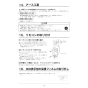 リンナイ RBH-W415T 取扱説明書 商品図面 施工説明書 温水式浴室暖房乾燥機 壁掛型 施工説明書29