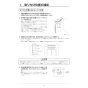 リンナイ RBH-W415T 取扱説明書 商品図面 施工説明書 温水式浴室暖房乾燥機 壁掛型 施工説明書9